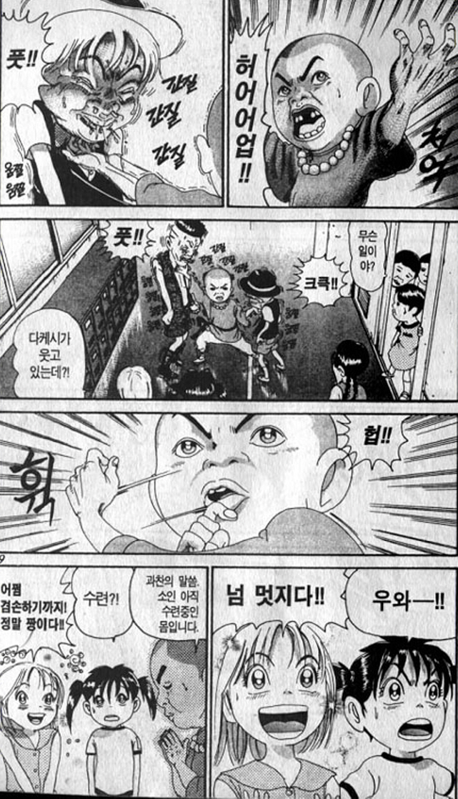 [괴짜가족]소림승의 등장_3.jpg