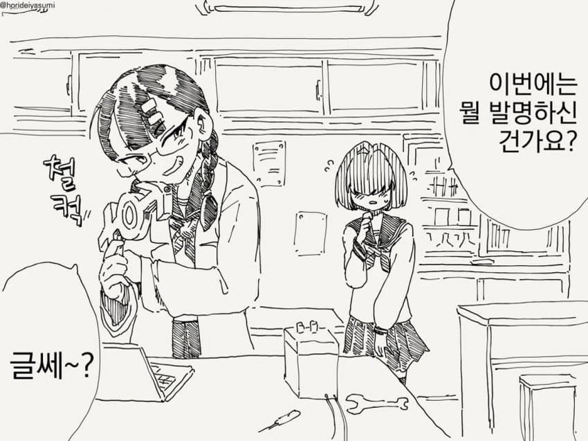 발명을 하는 만화_1.jpg