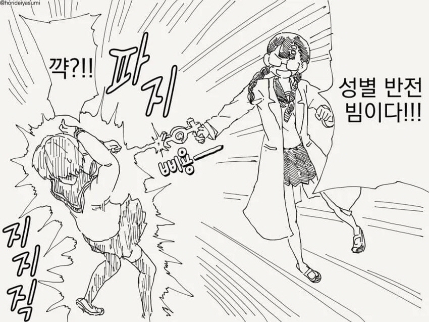 발명을 하는 만화_2.jpg