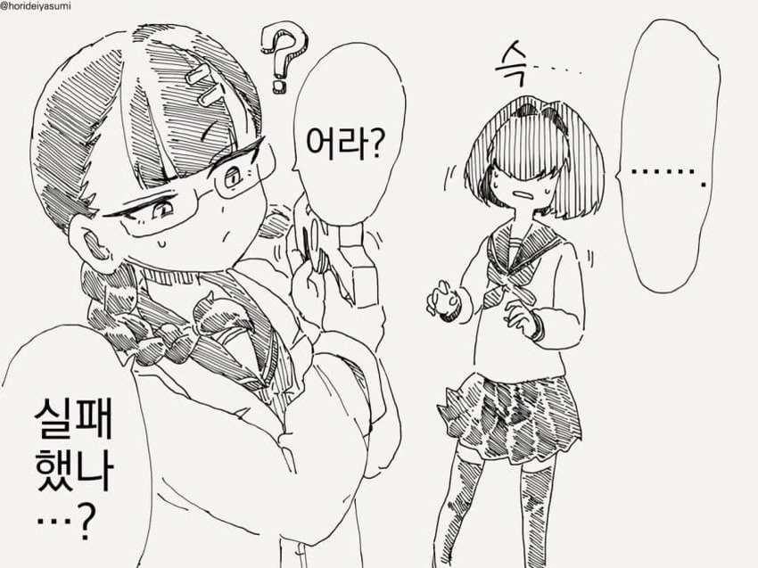 발명을 하는 만화_3.jpg