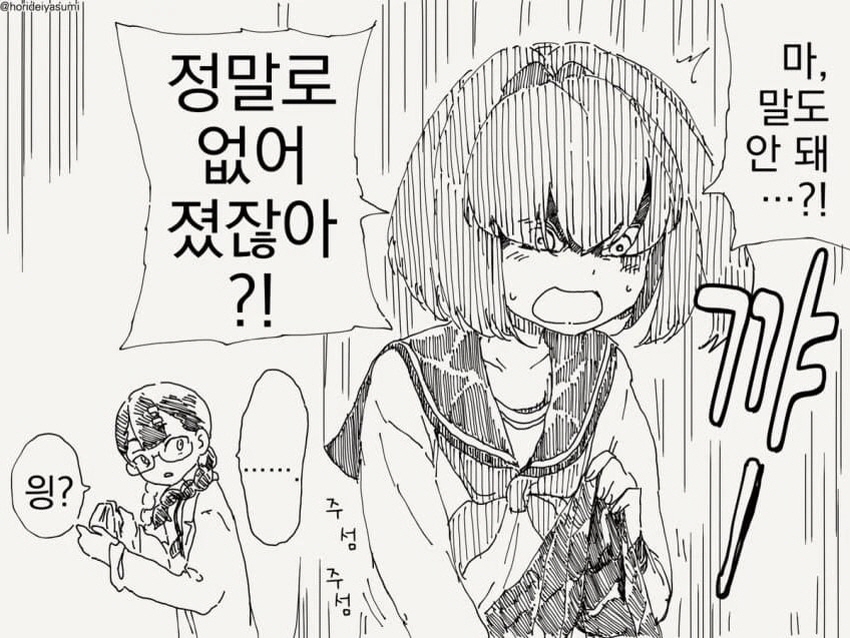 발명을 하는 만화_4.jpg