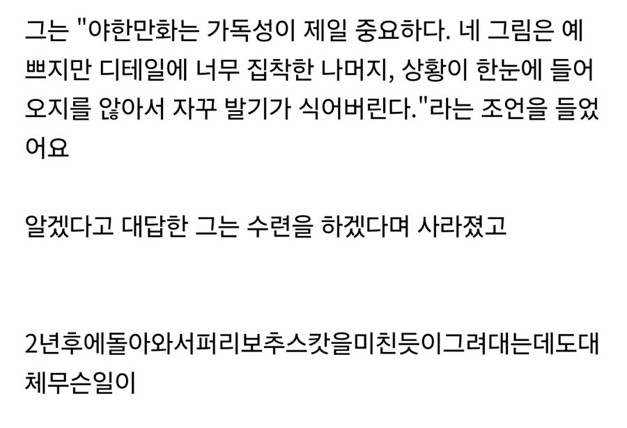 야한 만화 그리기 수련의 성과_1.jpg