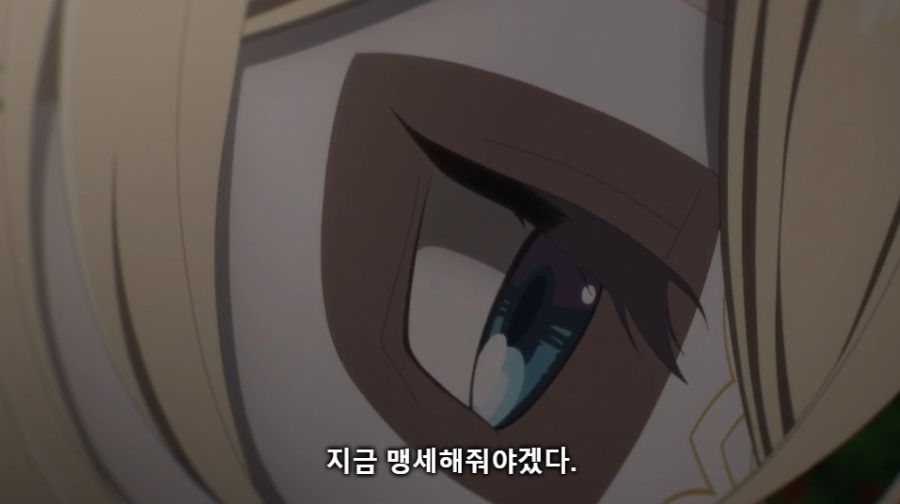 폭력 영애에게 맹세를 받고 싶은 금발의 왕자_6.jpg