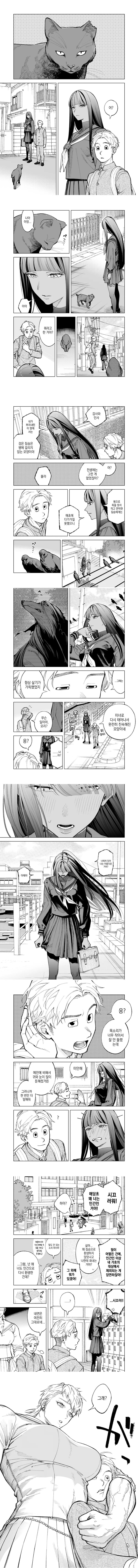 전생에 동료였던.manwha_3.jpg