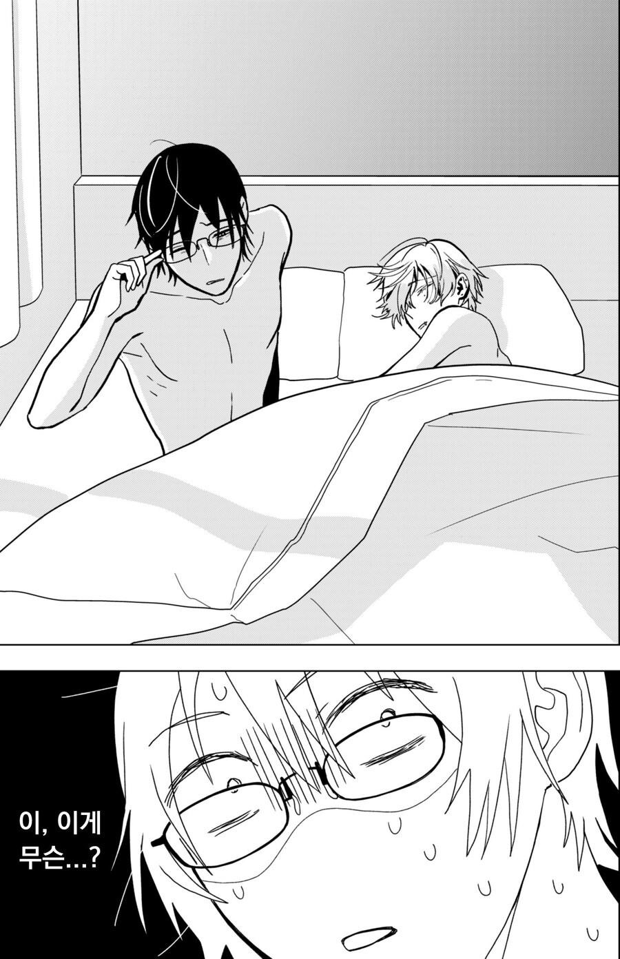 술김에 착각하고 사고 쳐버린 .manhwa_5.jpg