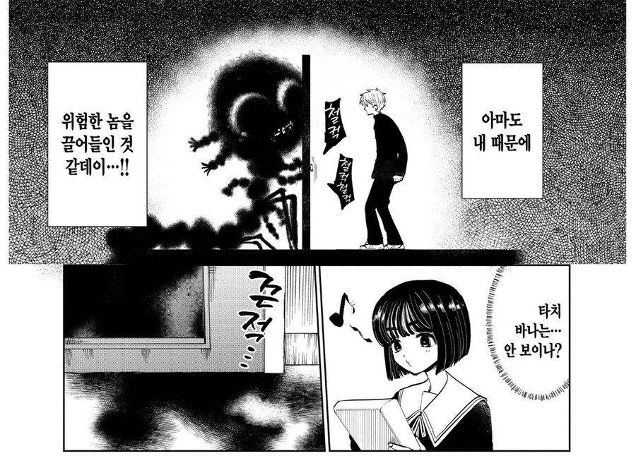 남자애가 노래방에서 귀신보는.manhwa_3.jpg