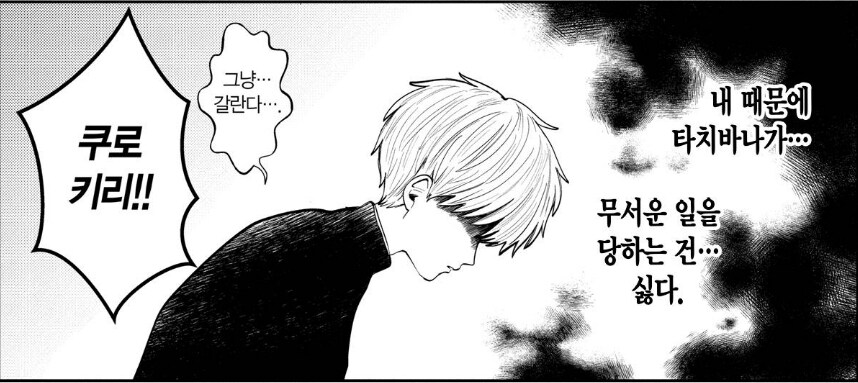 남자애가 노래방에서 귀신보는.manhwa_4.jpg