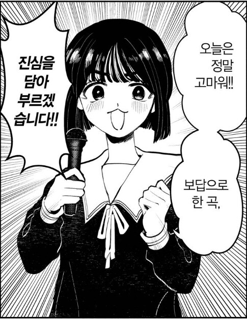 남자애가 노래방에서 귀신보는.manhwa_5.jpg