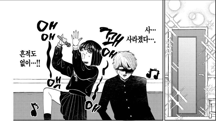 남자애가 노래방에서 귀신보는.manhwa_11.jpg