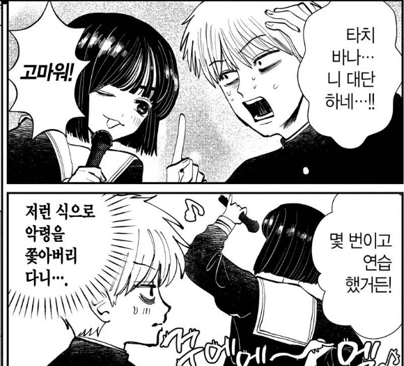 남자애가 노래방에서 귀신보는.manhwa_12.jpg