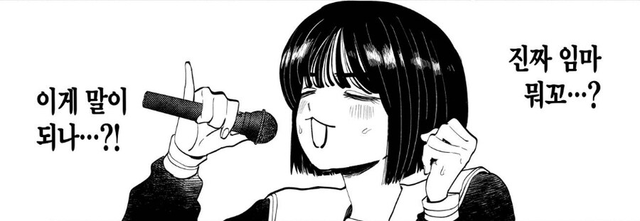 남자애가 노래방에서 귀신보는.manhwa_13.jpg