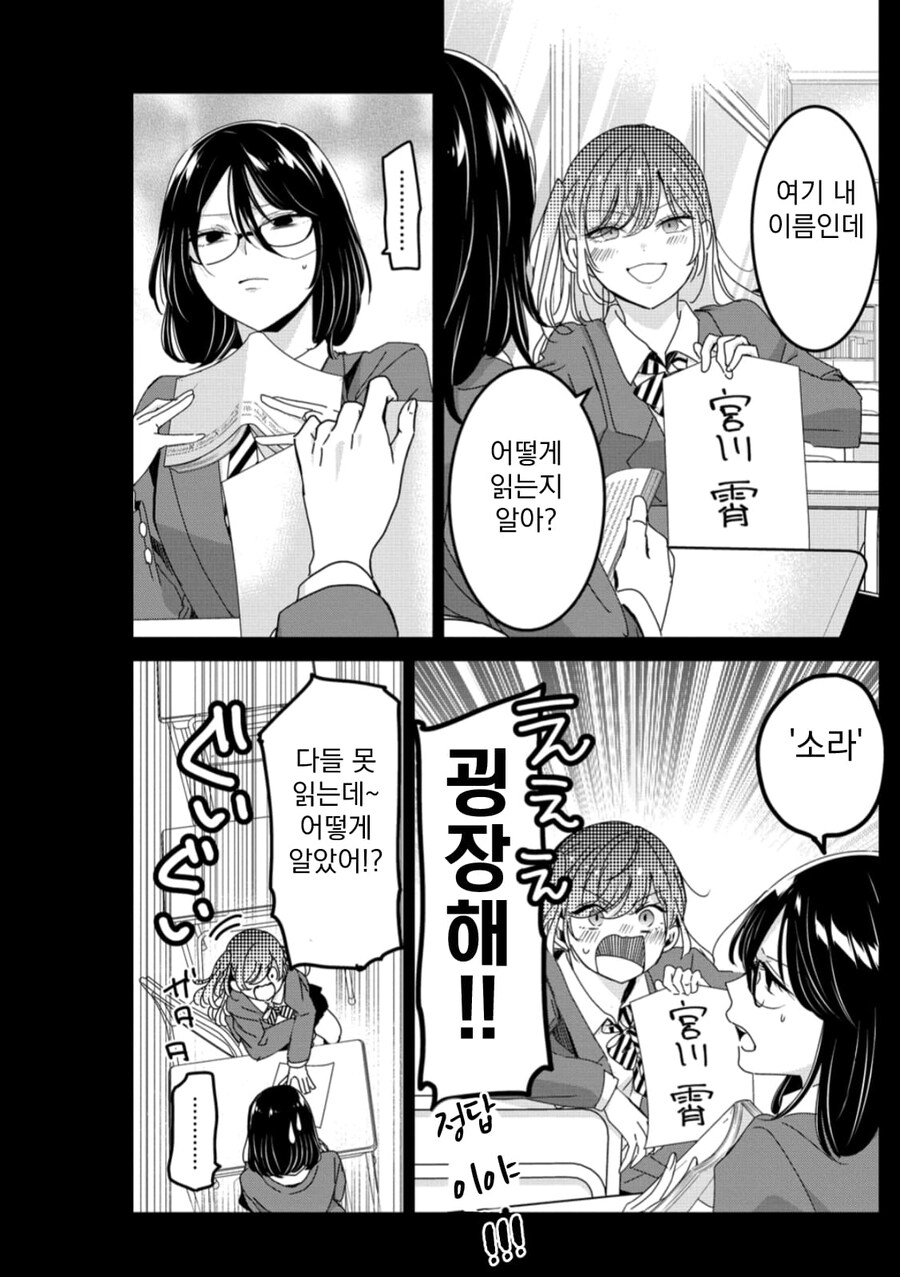 서른까지 솔로면 평생 같이 살자 .manwha_9.jpg