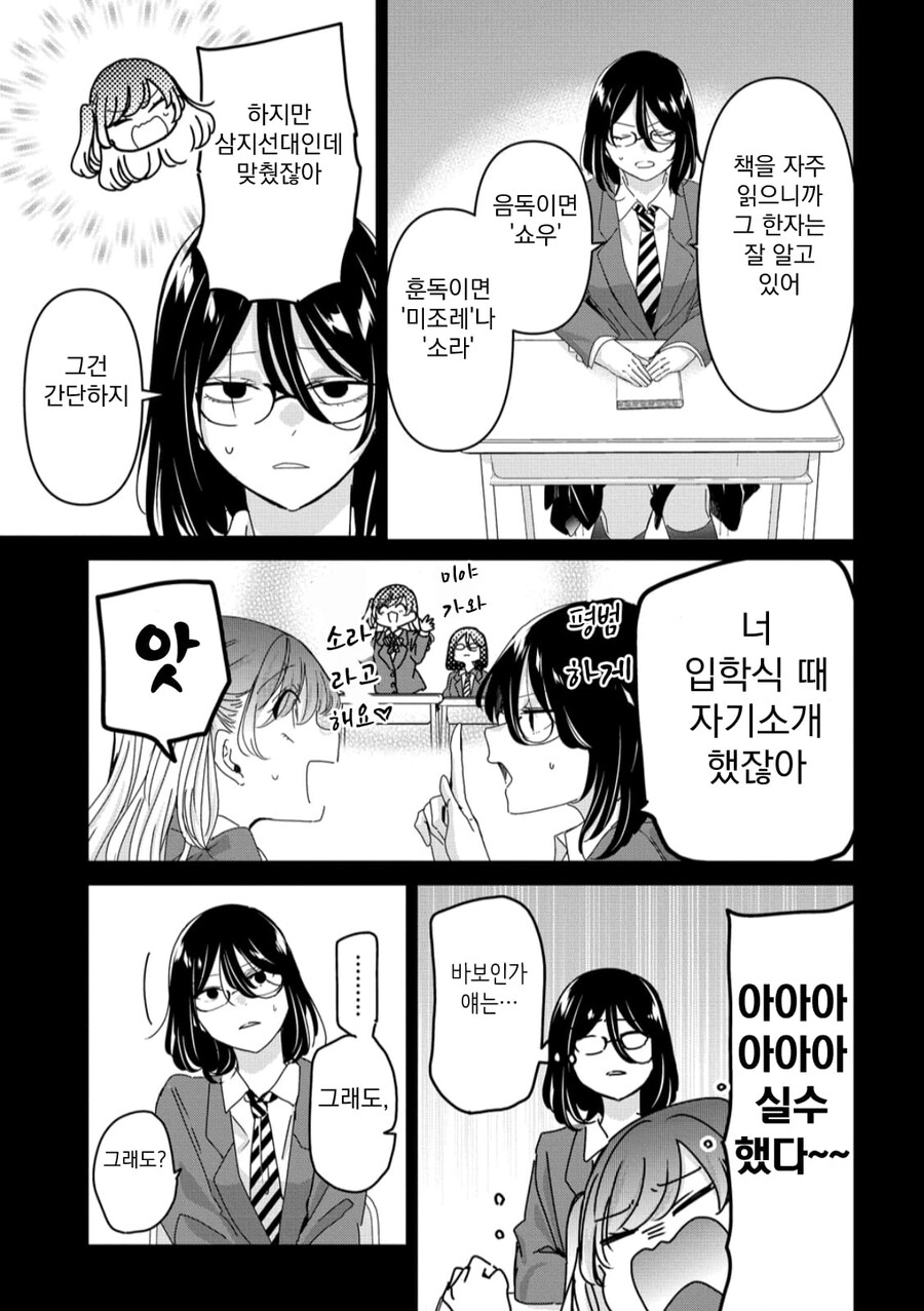 서른까지 솔로면 평생 같이 살자 .manwha_10.jpg