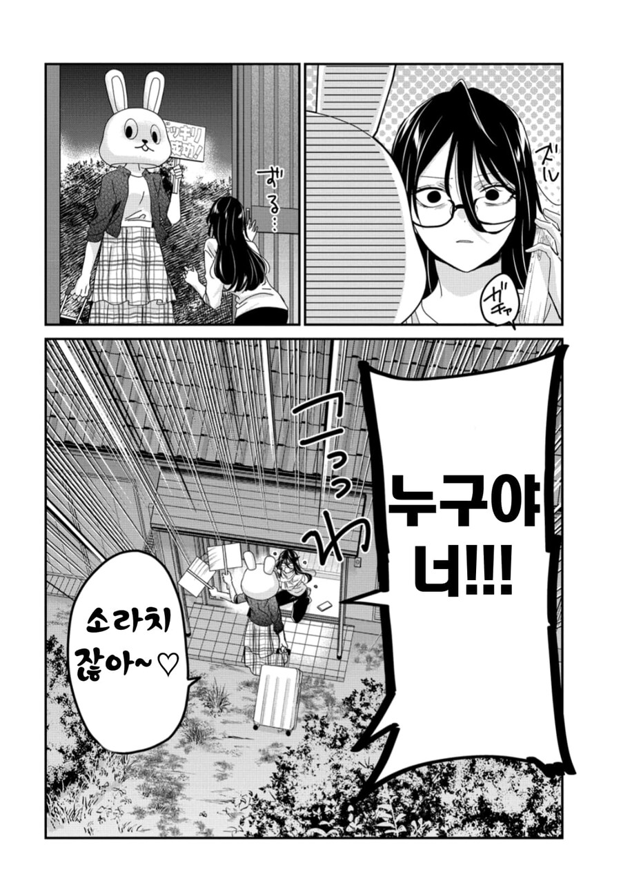 서른까지 솔로면 평생 같이 살자 .manwha_19.jpg