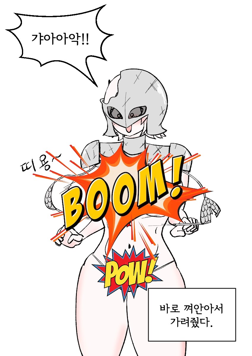 살아있는 갑옷과 모험을 떠나는 .manwha_4.png