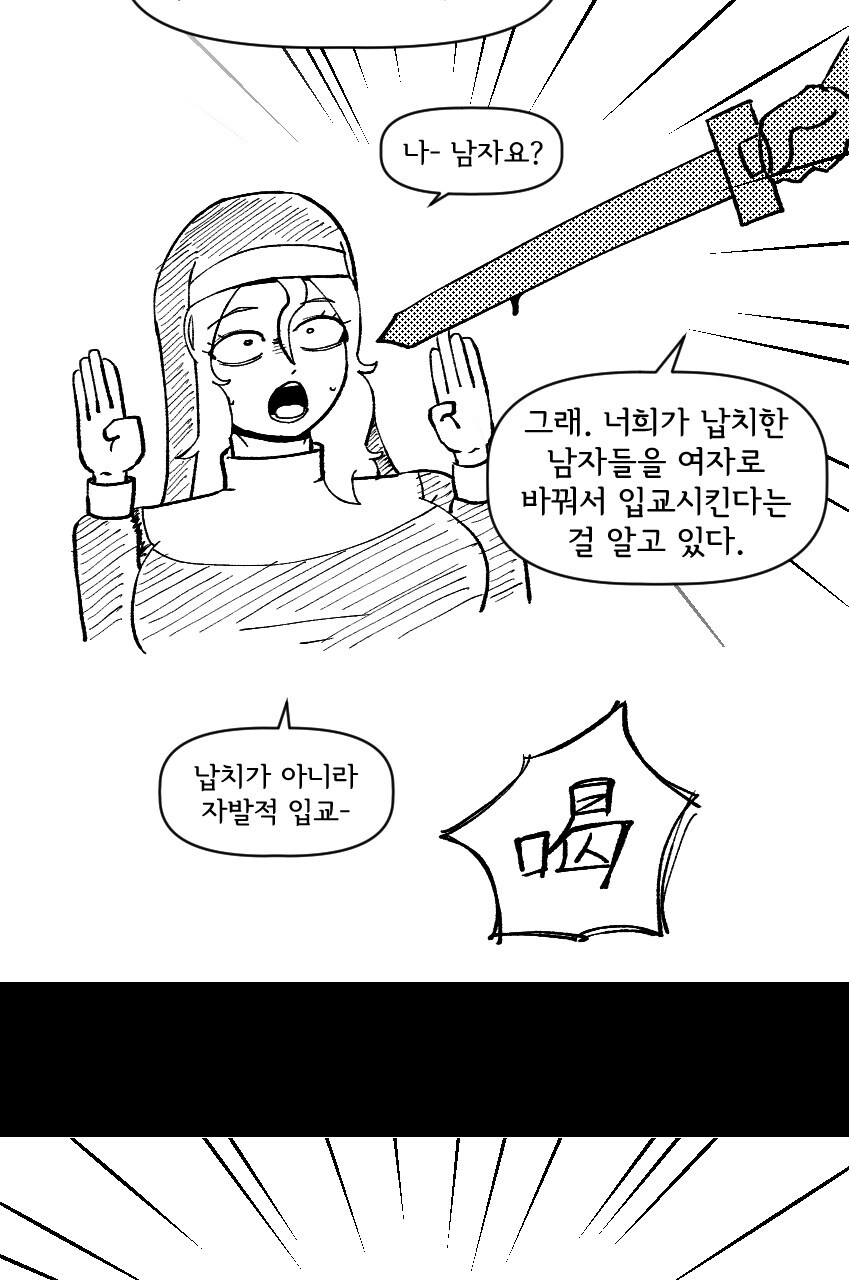 살아있는 갑옷과 모험을 떠나는 .manwha 2화_2.jpg