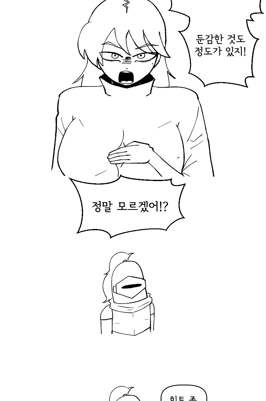 살아있는 갑옷과 모험을 떠나는 .manwha 2화_14.jpg