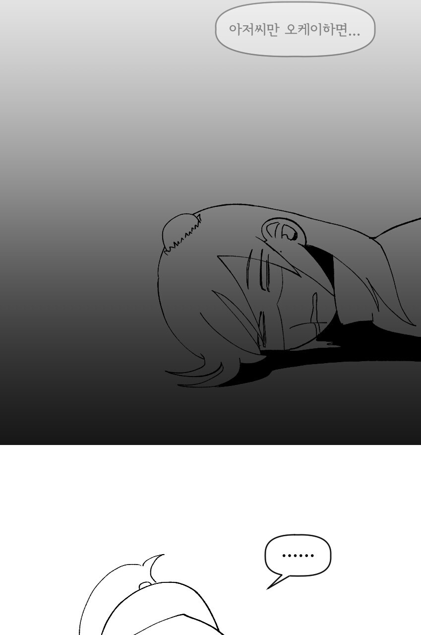 살아있는 갑옷과 모험을 떠나는 .manwha 2화_18.jpg