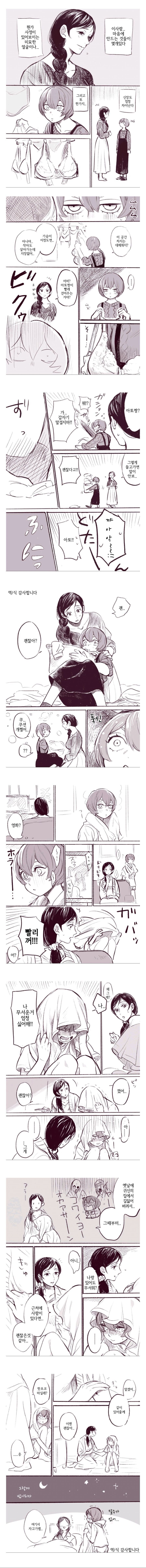 17살 차이나는 언니 .manwha_3.jpg