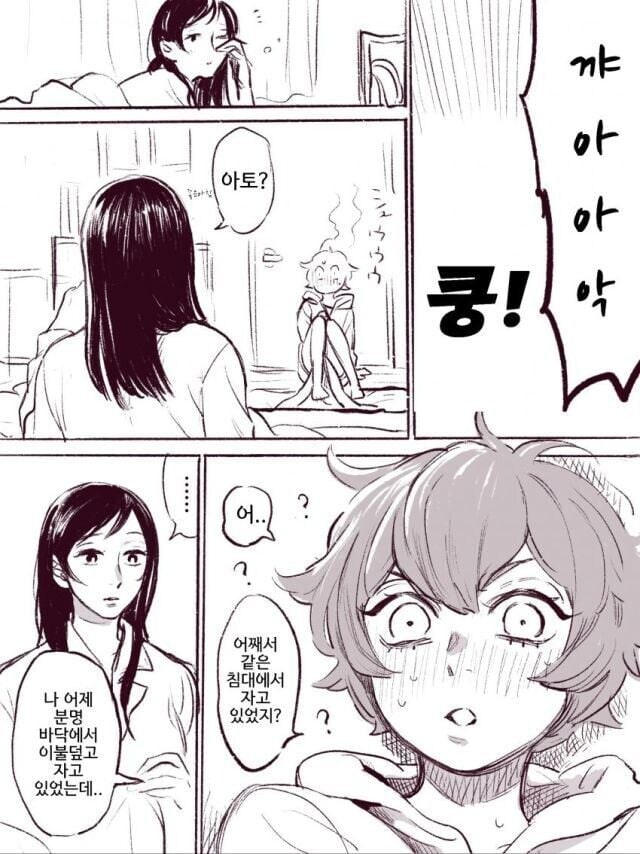 17살 차이나는 언니 .manwha_6.jpg