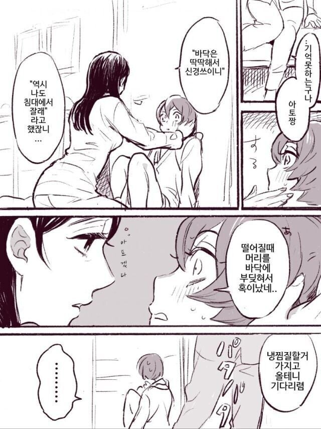 17살 차이나는 언니 .manwha_7.jpg