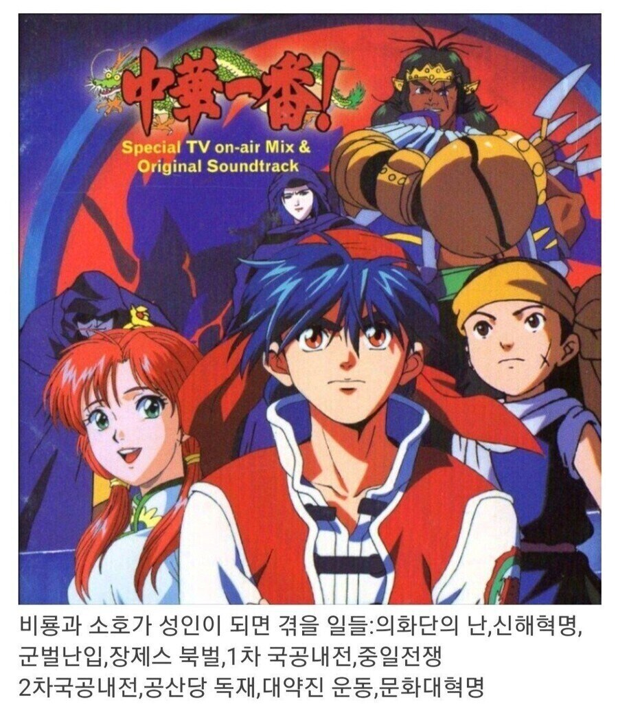 요리왕비룡) 비룡과 소호가 성인이 되면 겪을 일들_1.jpg