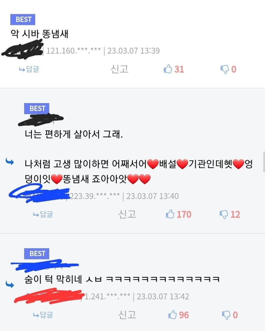 님들 ㅈ토피아 망가버전 보고 가실?_5.jpg