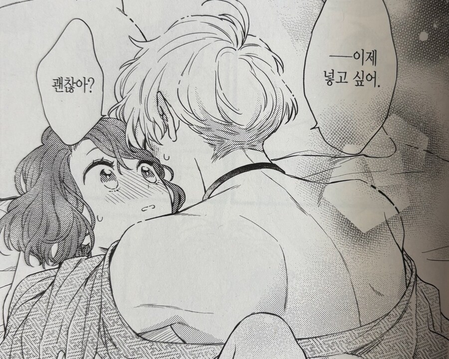 순정만화) 이야 순애물 망가 한편 다 봤다 진짜_1.jpg