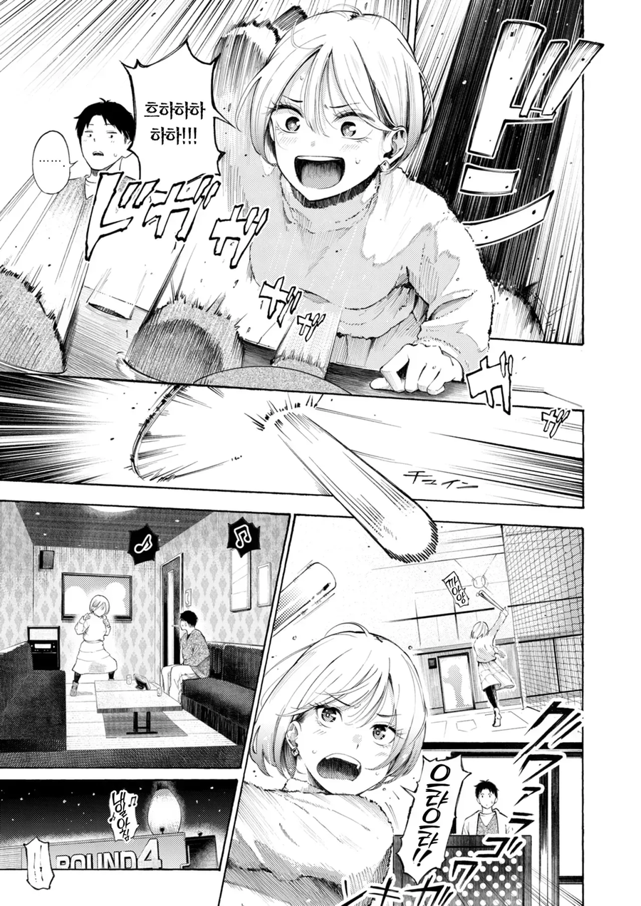 데이트 나가는 여자가 바람맞는 만화_5.webp