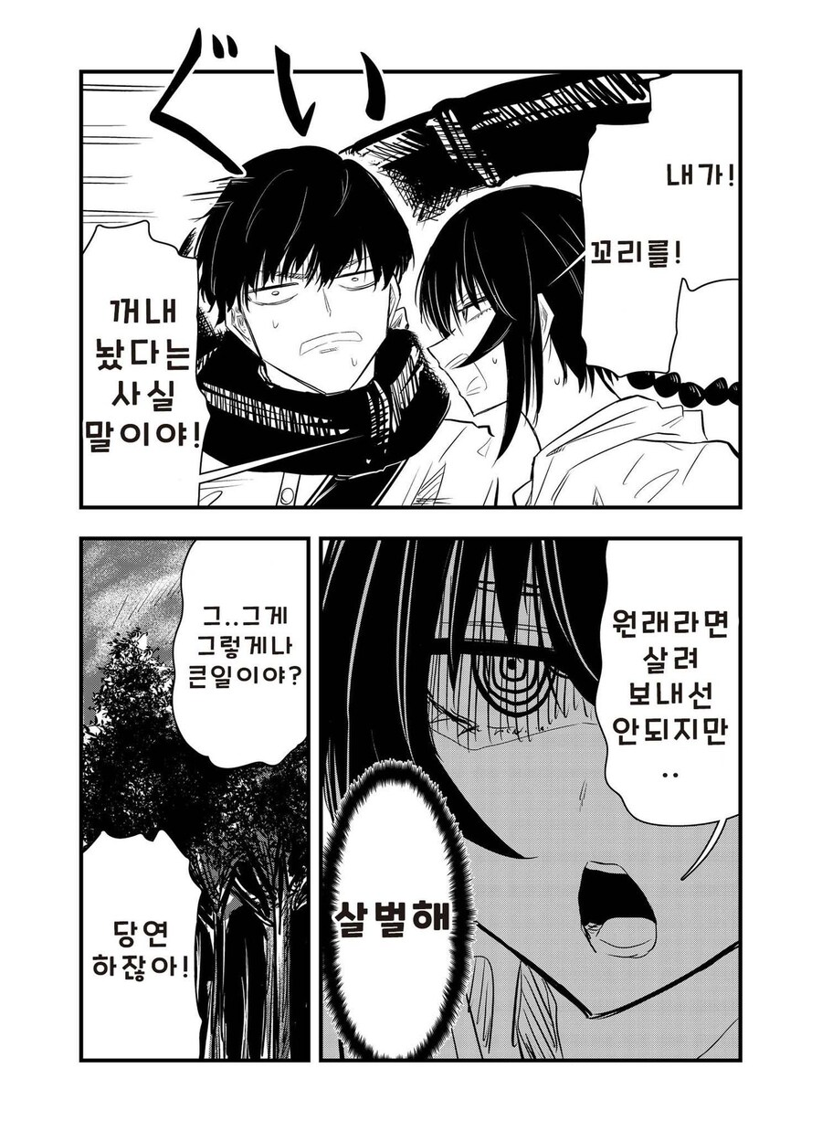 전갈 아인의 꼬리에 휘감기는 만화_15.jpg