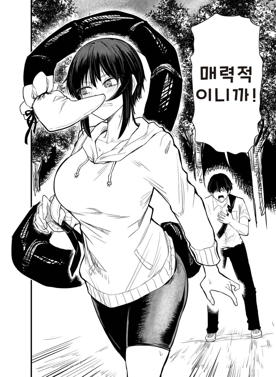 전갈 아인의 꼬리에 휘감기는 만화_30.jpg