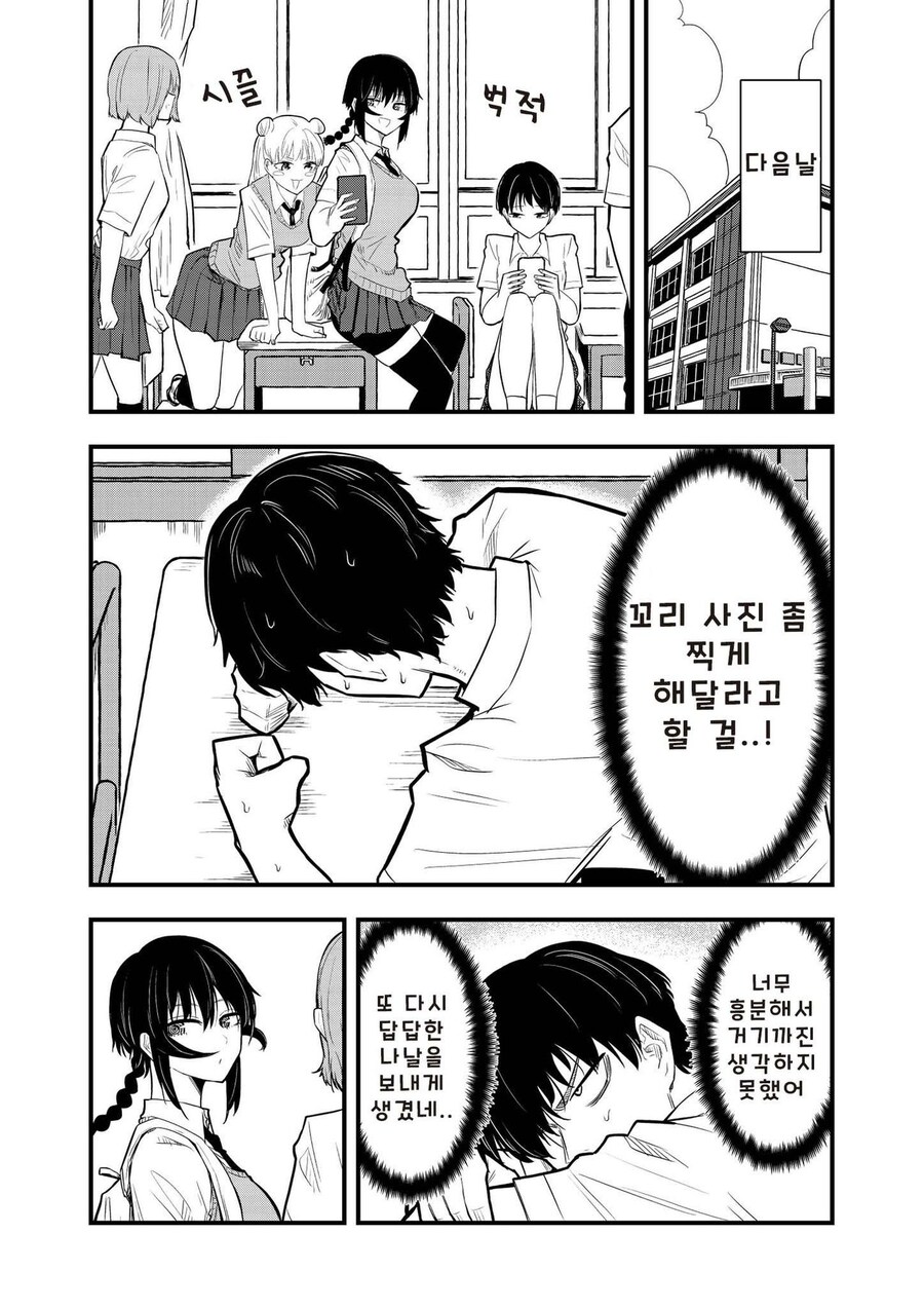 전갈 아인의 꼬리에 휘감기는 만화_31.jpg