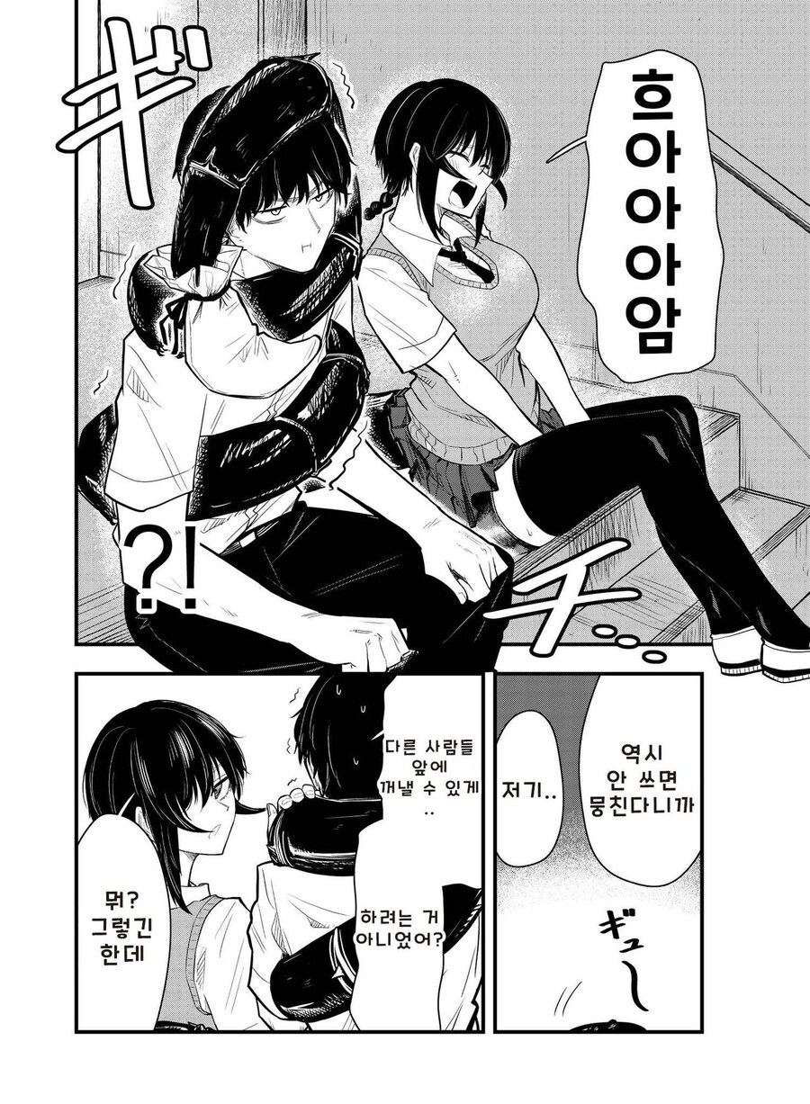 전갈 아인의 꼬리에 휘감기는 만화_34.jpg