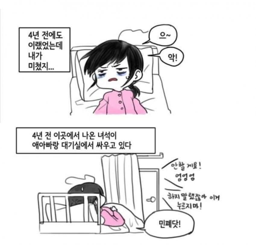 애기 낳는 만화.manhwa_1.jpg