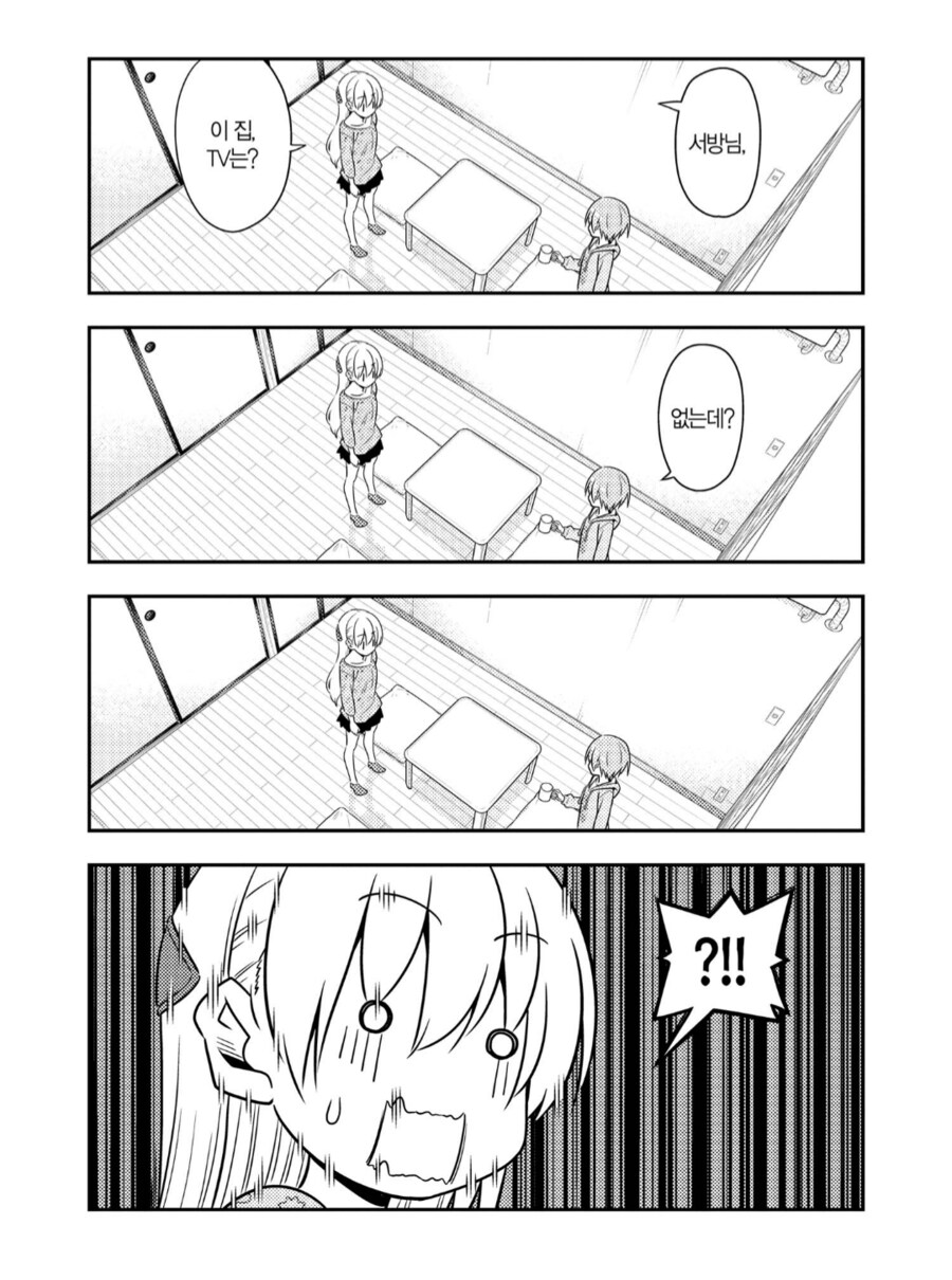 시집 왔더니 집에 TV가 없는.manhwa_2.png