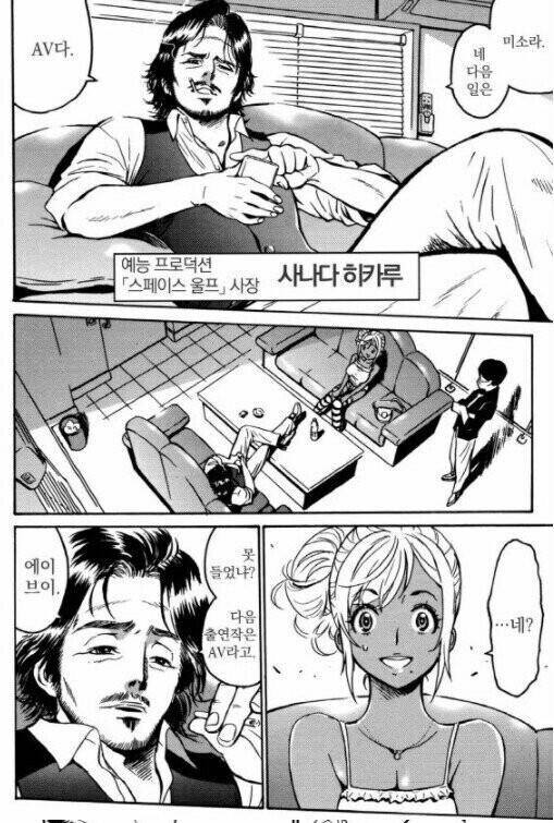 AV 촬영하다가 격투기 선수 되는 보빔퀸 아이돌 만화.JPG_1.jpg