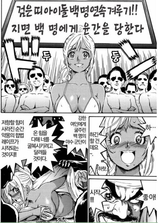 AV 촬영하다가 격투기 선수 되는 보빔퀸 아이돌 만화.JPG_6.jpg