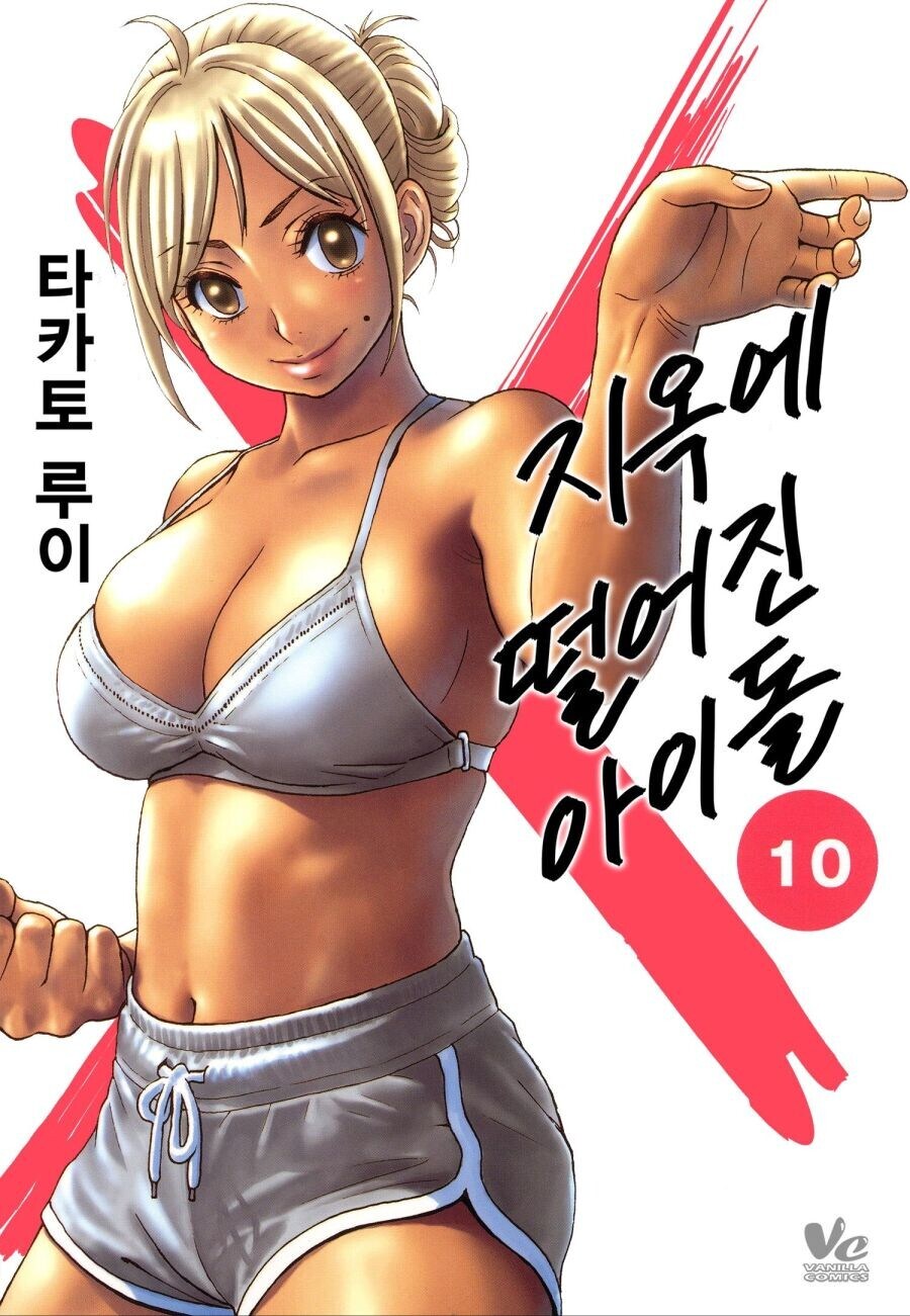 AV 촬영하다가 격투기 선수 되는 보빔퀸 아이돌 만화.JPG_9.jpg