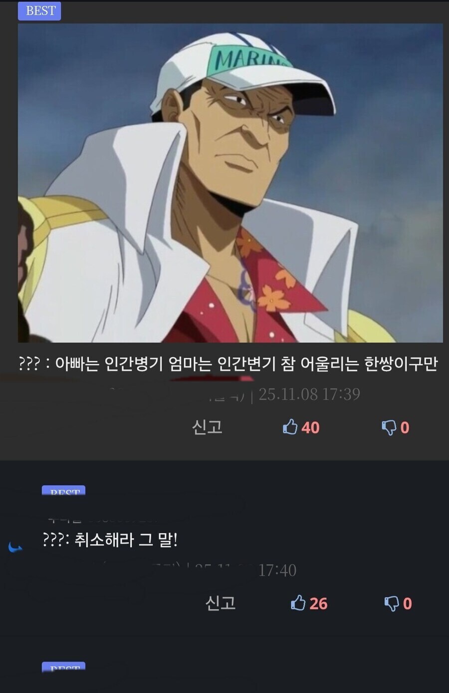 원피스)