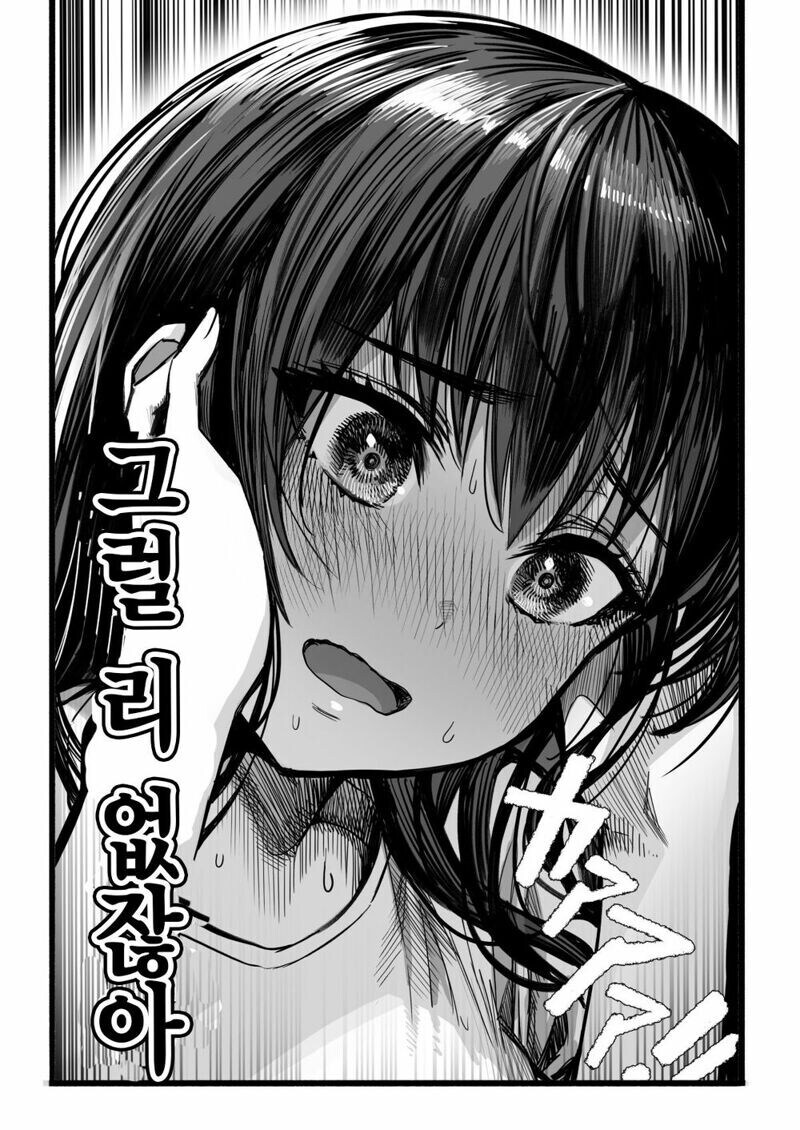 비즈니스 관계인 유튜버 커플.manhwa_4.jpg