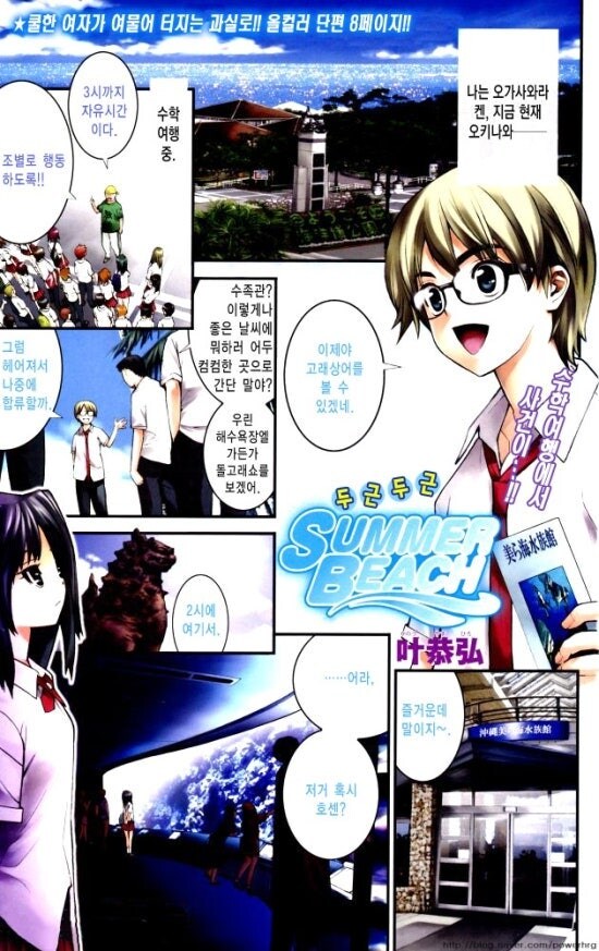 달달한 여름 커플 만화_1.jpg