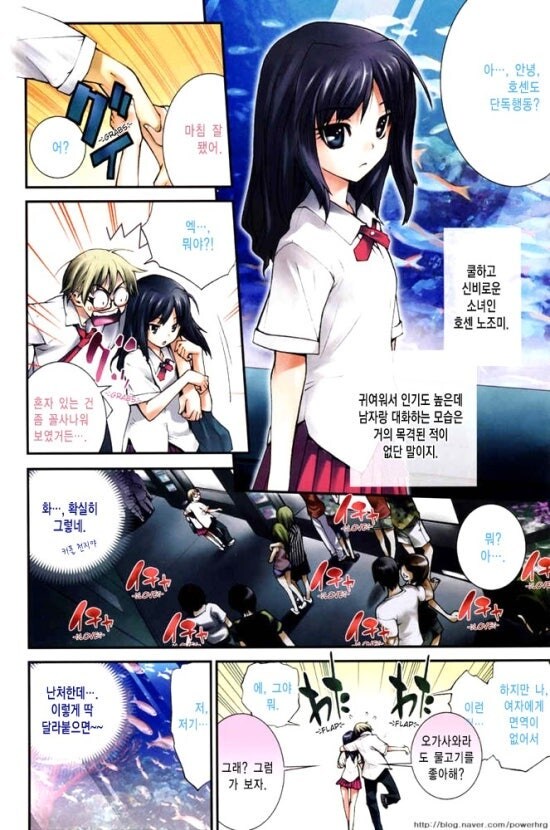 달달한 여름 커플 만화_2.jpg