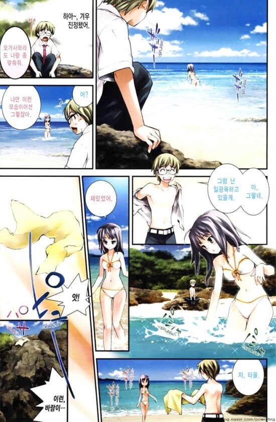 달달한 여름 커플 만화_5.jpg