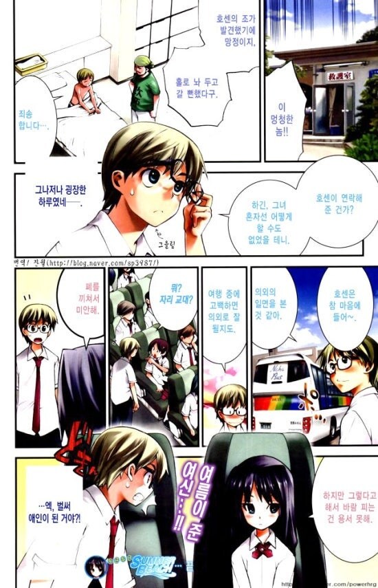 달달한 여름 커플 만화_8.jpg