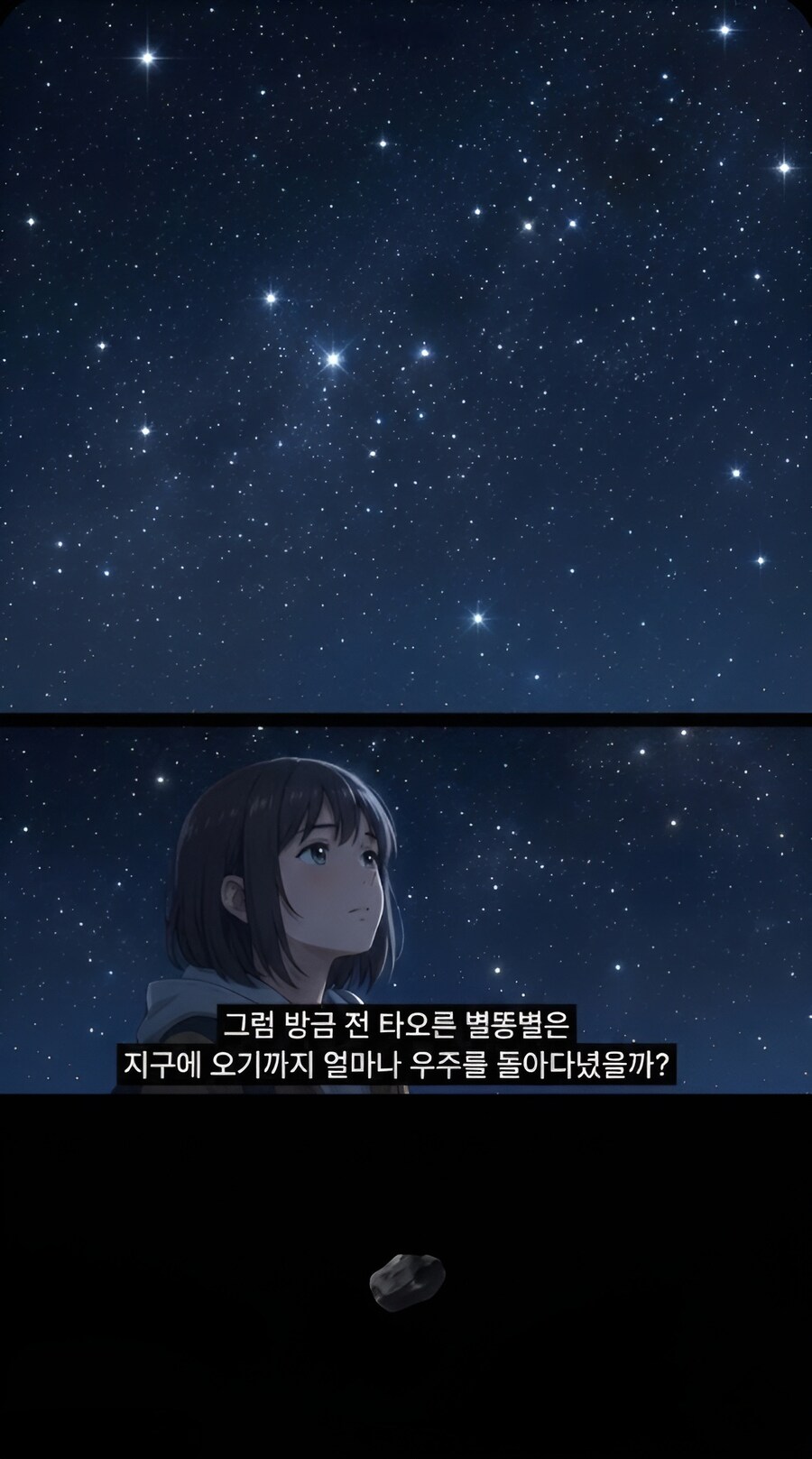 AI로 만든 단편 만화(나노바나나)_5.jpg