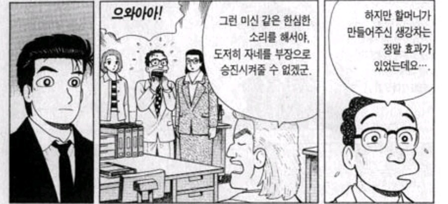 맛의달인은 기본적으로 빌런 천지여_2.jpg