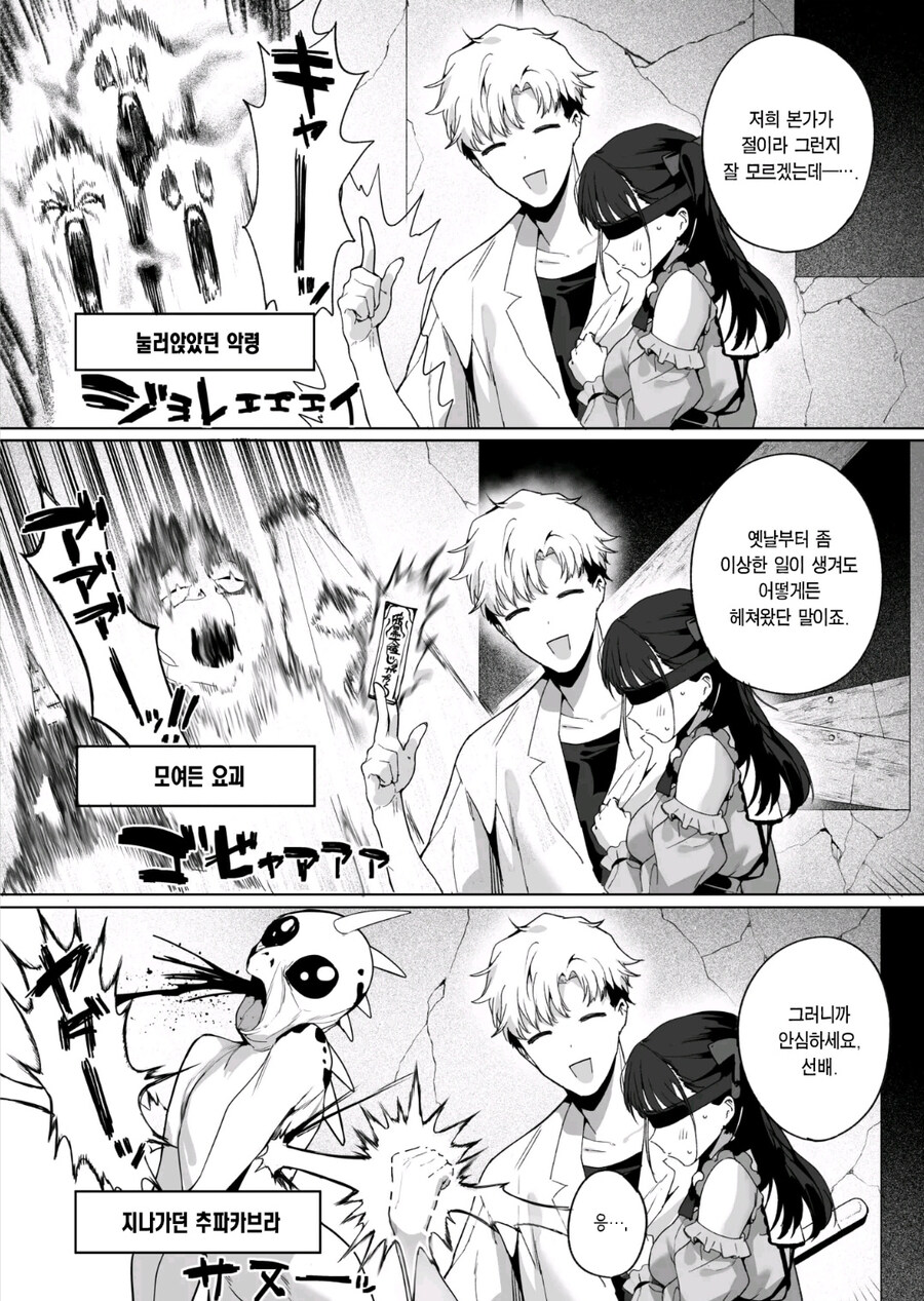 금발 양아치가 지뢰녀를 꼬시는 방법.manhwa_1.jpg