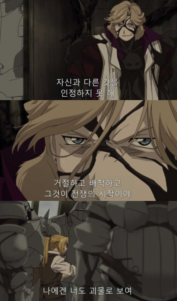 강철의 연금술사 샴발라를 정복하는 자 - Link_1.jpg