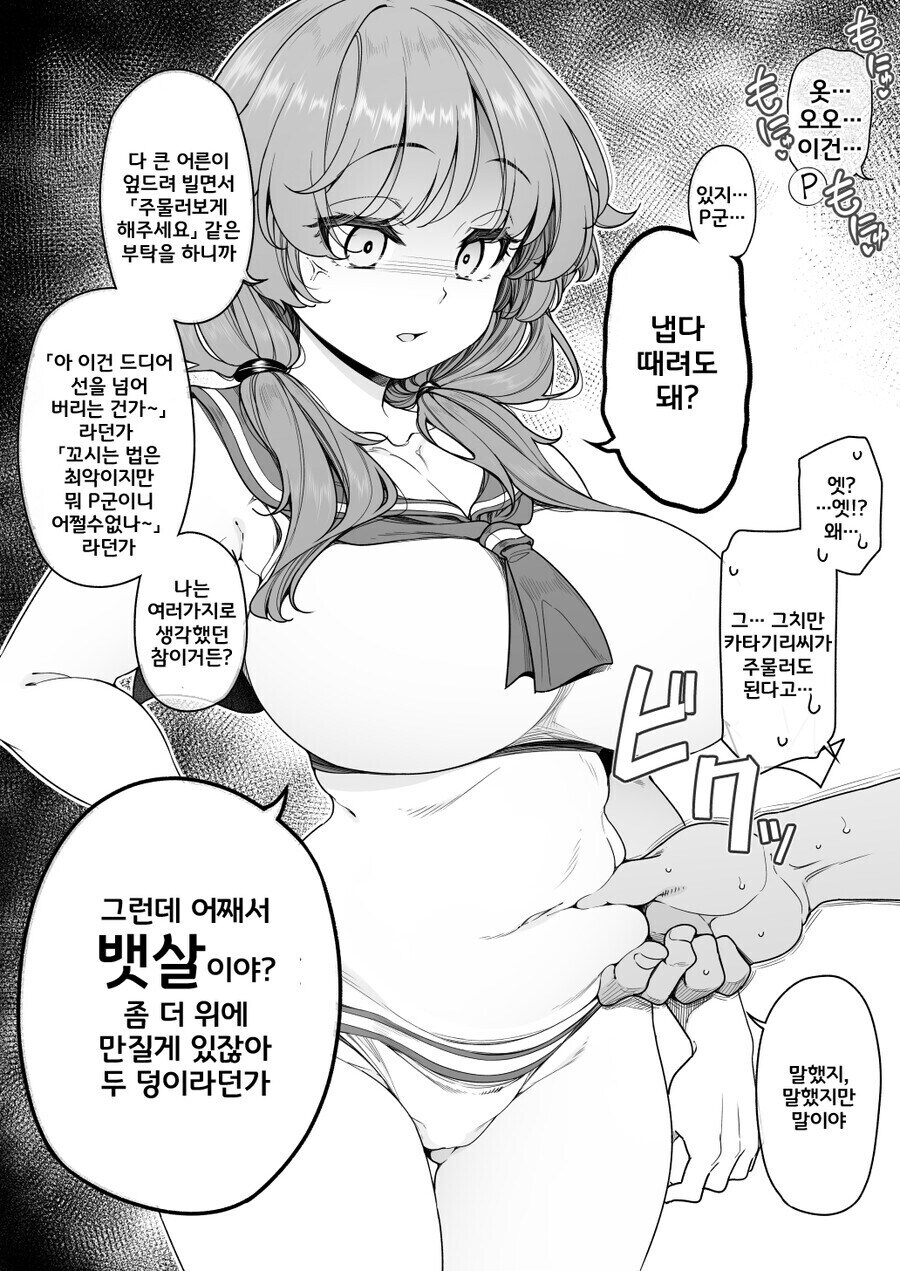 @)의외로 만지면 화내는 여성의 신체부위_1.png