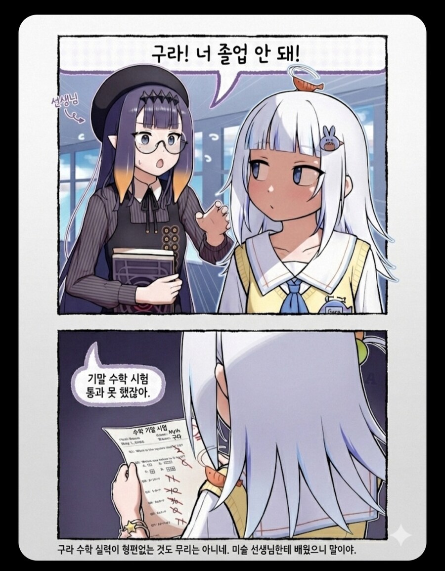 버튜버)의외로 합당한 졸업금지사유.comic_1.jpg